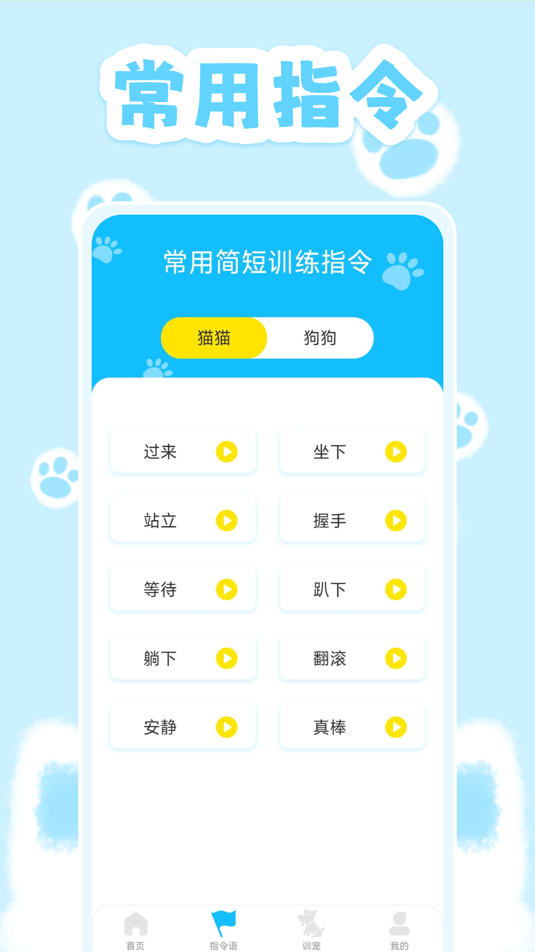 精彩截图-动物对话翻译器2025官方新版