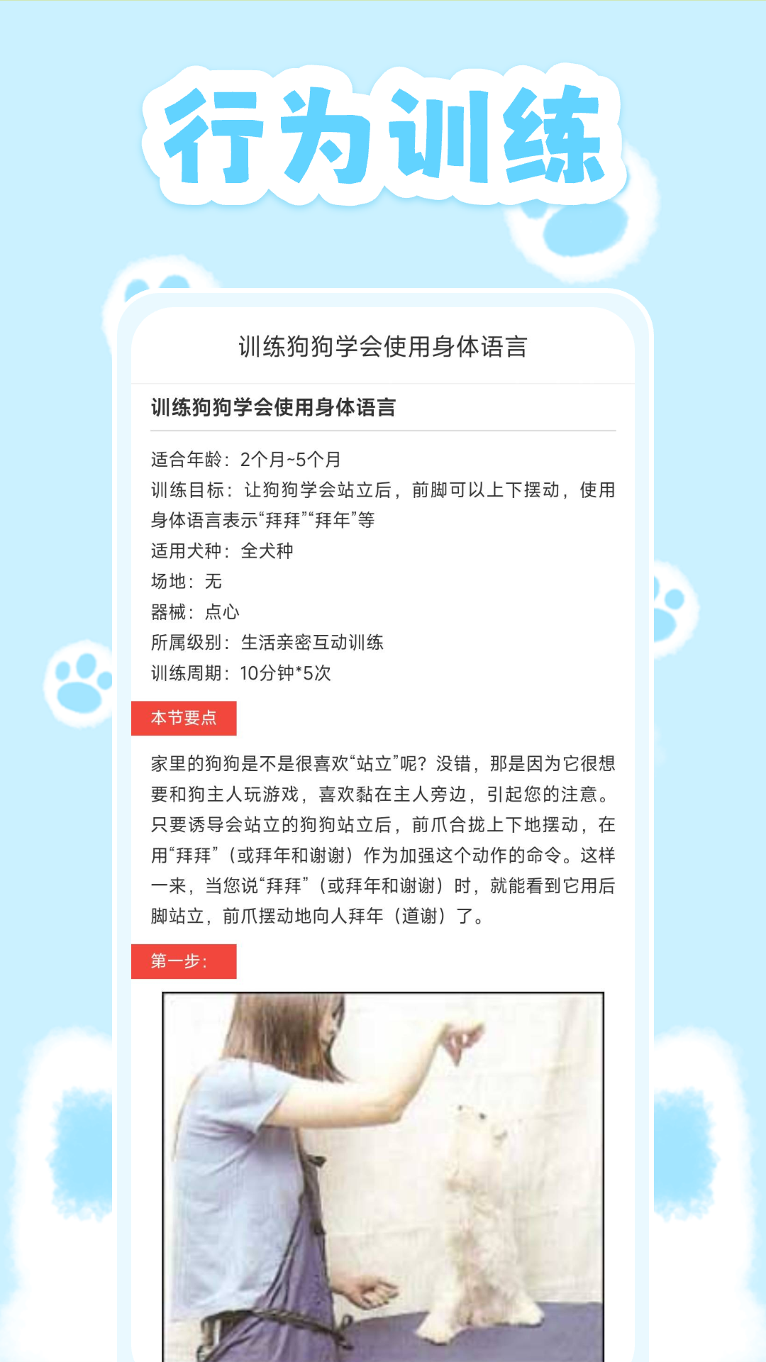 精彩截图-动物对话翻译器2025官方新版