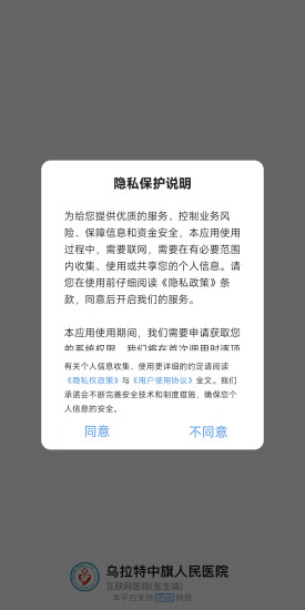 精彩截图-中旗人民医院2024官方新版