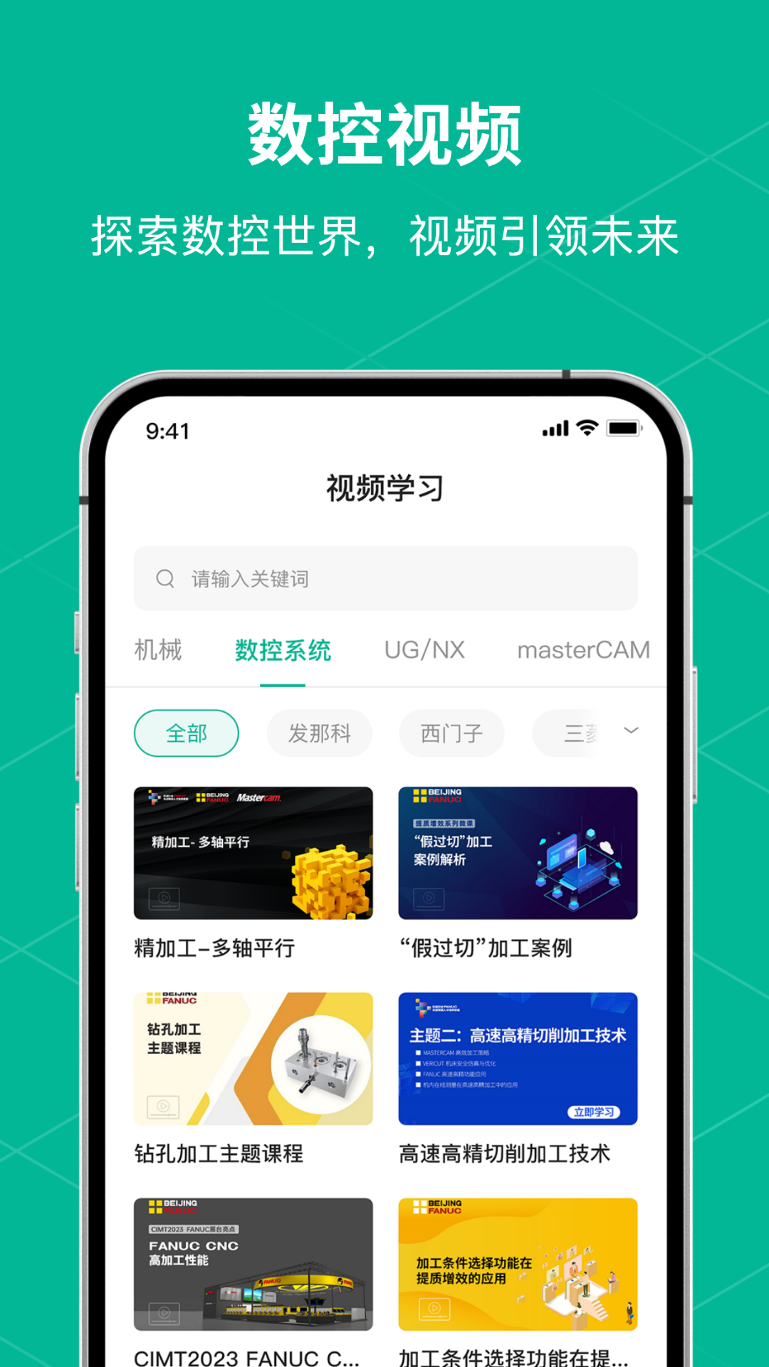 精彩截图-数控车床CNC宝典2025官方新版