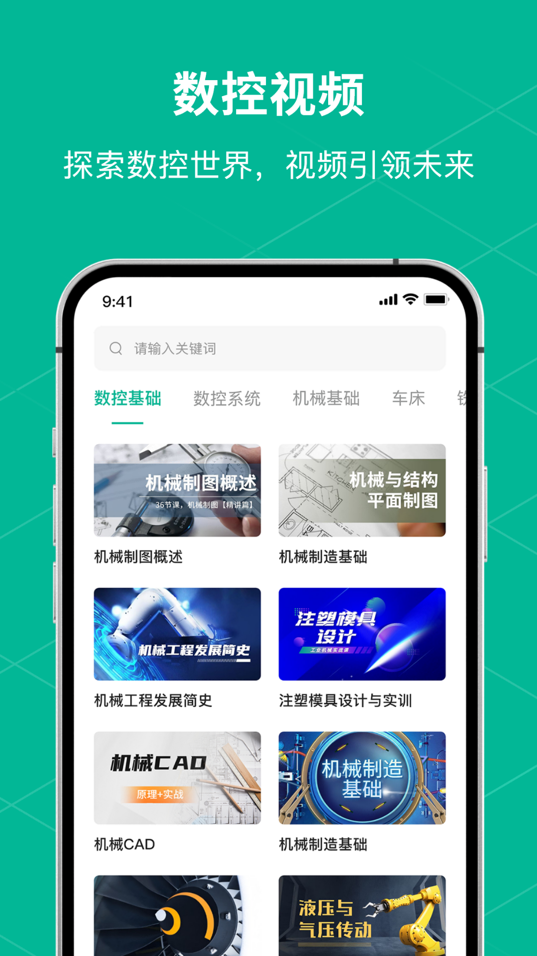精彩截图-数控车床CNC宝典2025官方新版