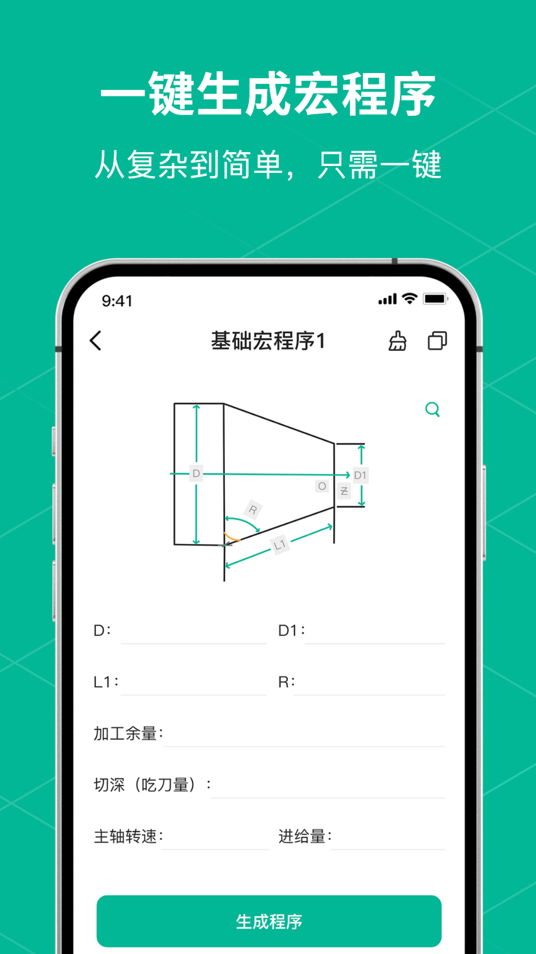 精彩截图-数控车床CNC宝典2026官方新版