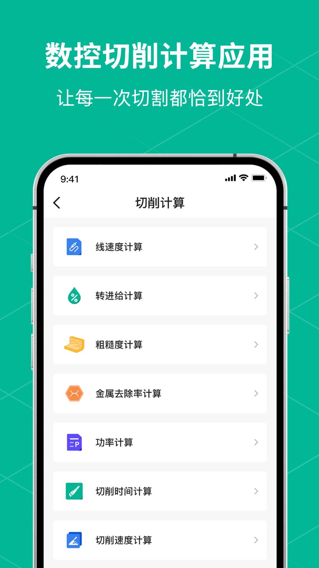 精彩截图-数控车床CNC宝典2025官方新版