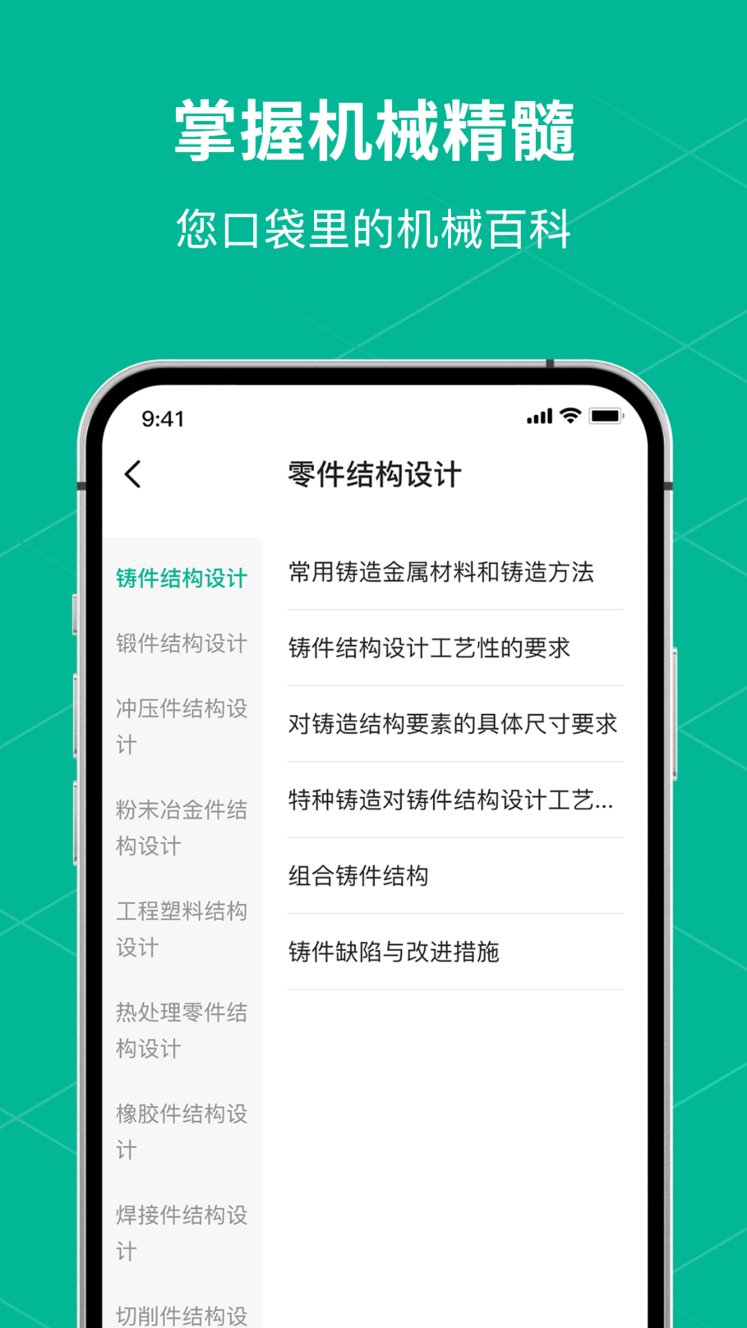 精彩截图-数控车床CNC宝典2025官方新版