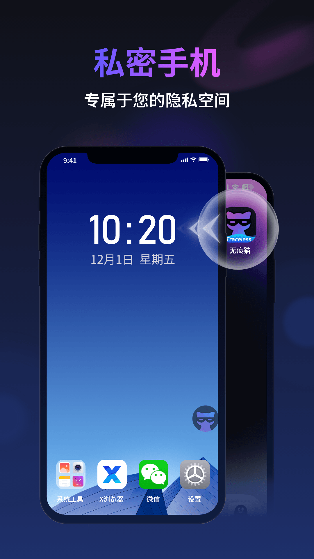 精彩截图-无痕猫2025官方新版