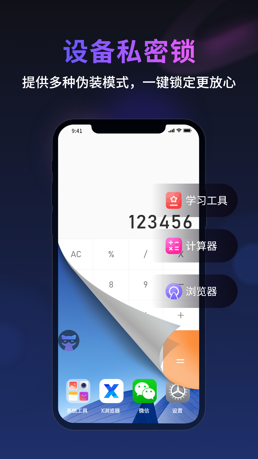 精彩截图-无痕猫2025官方新版