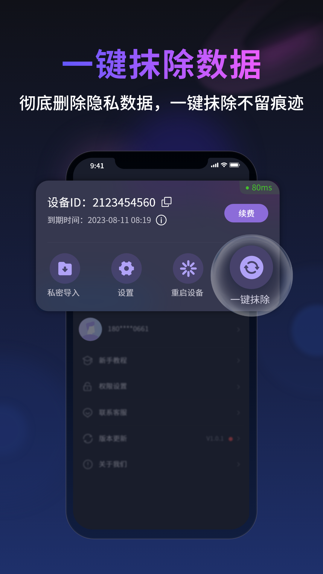精彩截图-无痕猫2025官方新版