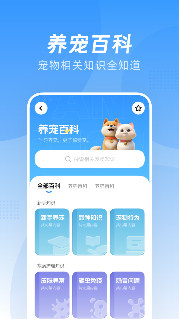 精彩截图-宠爱2026官方新版