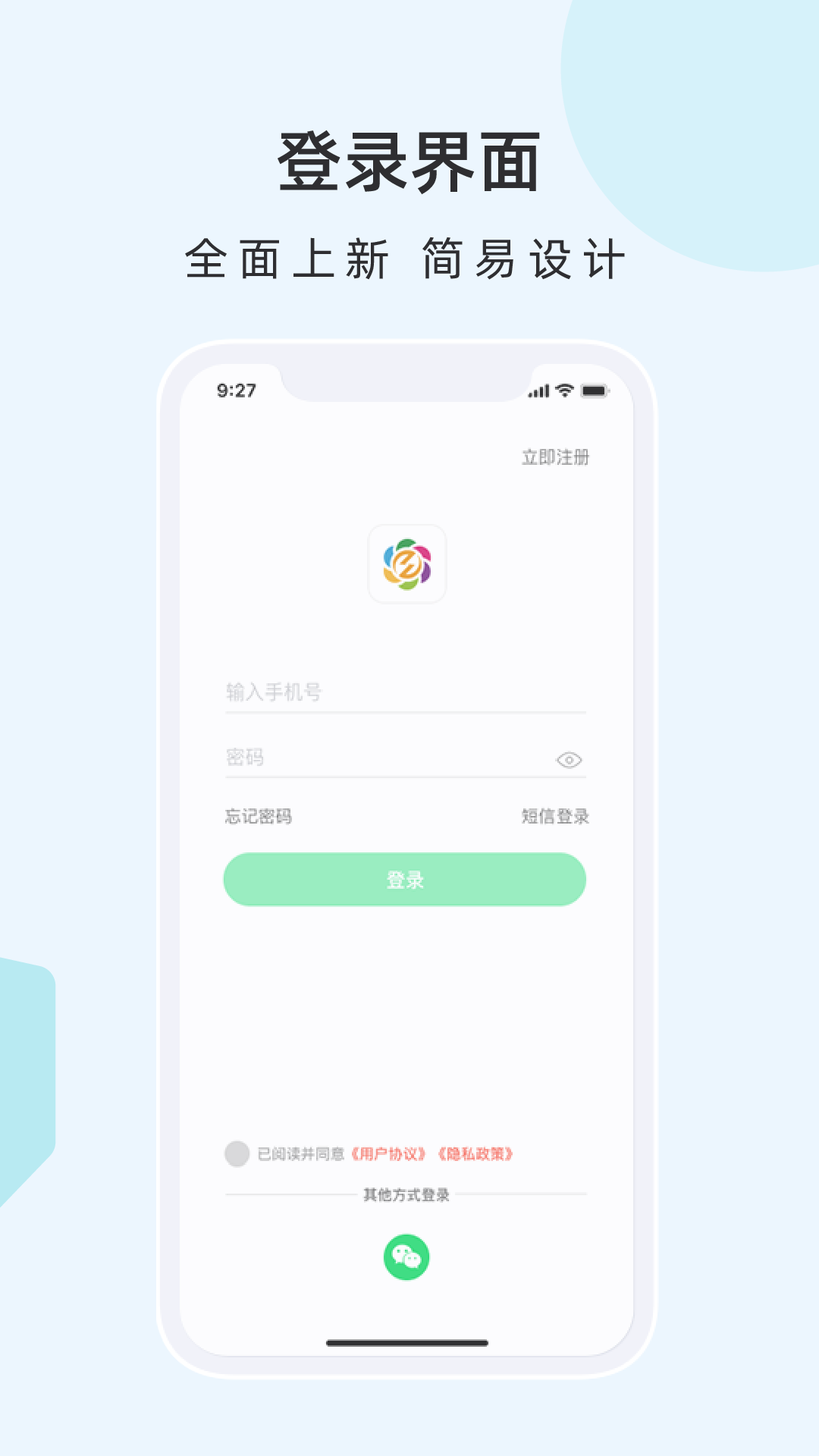精彩截图-云物联2025官方新版