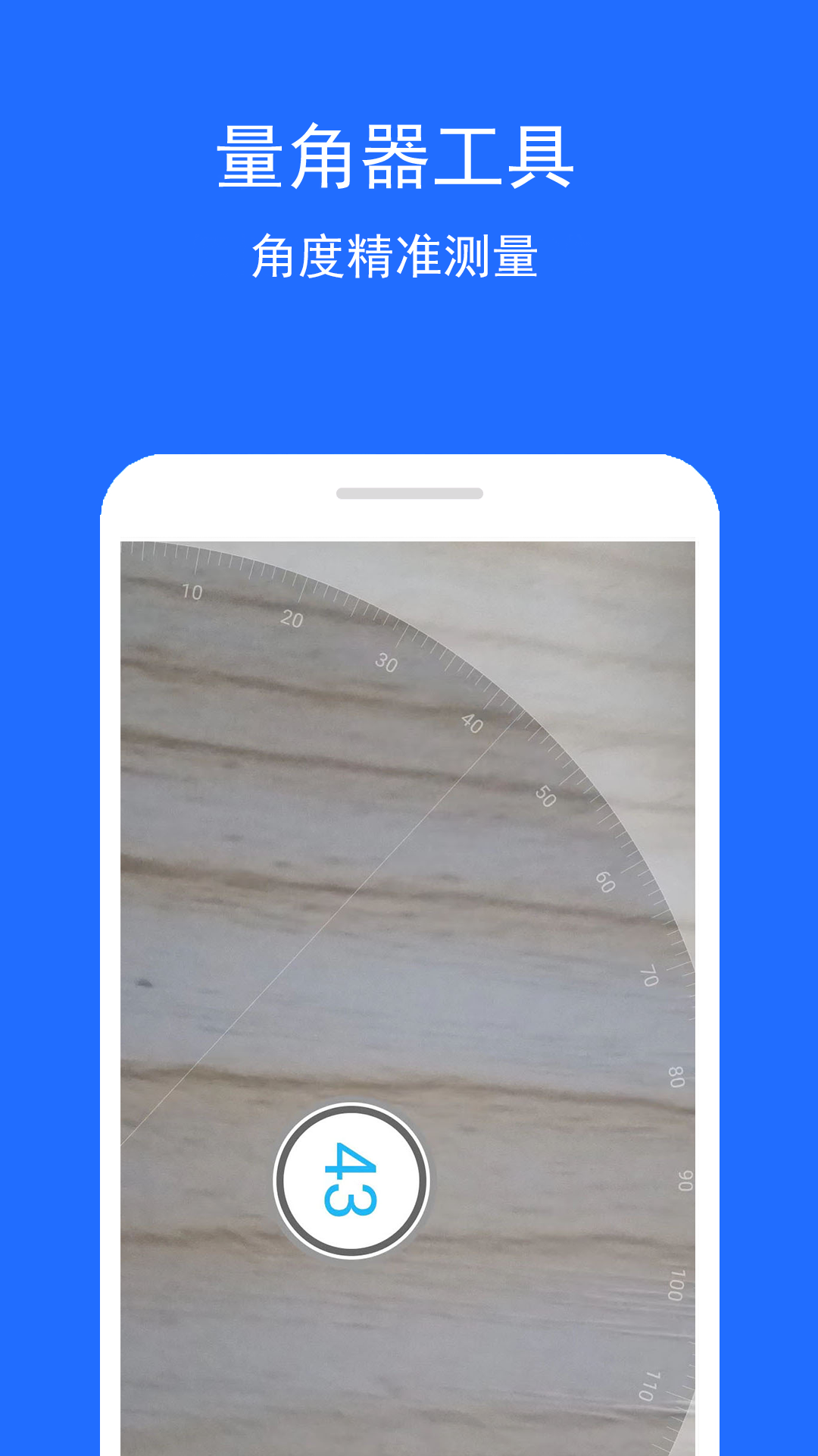 精彩截图-角度测量助手2026官方新版