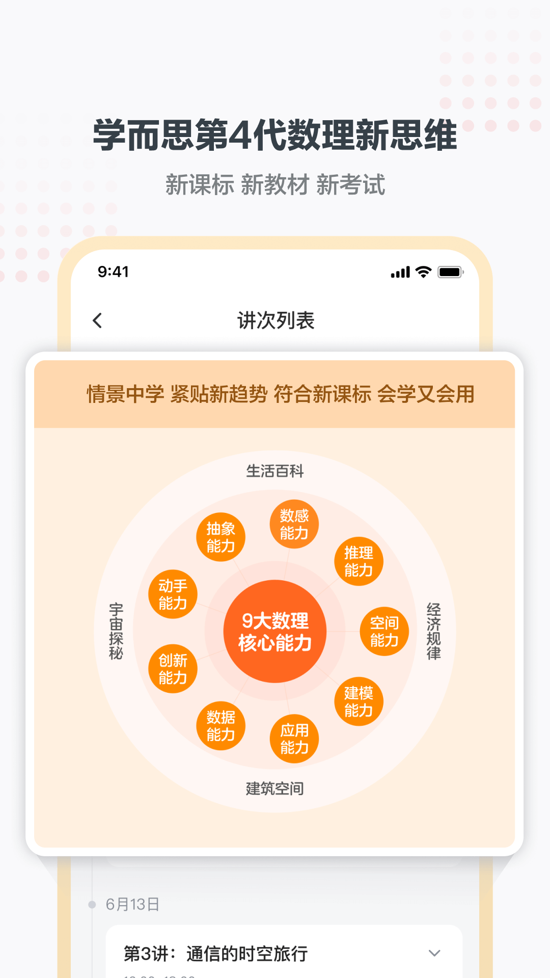 精彩截图-思维小班2025官方新版