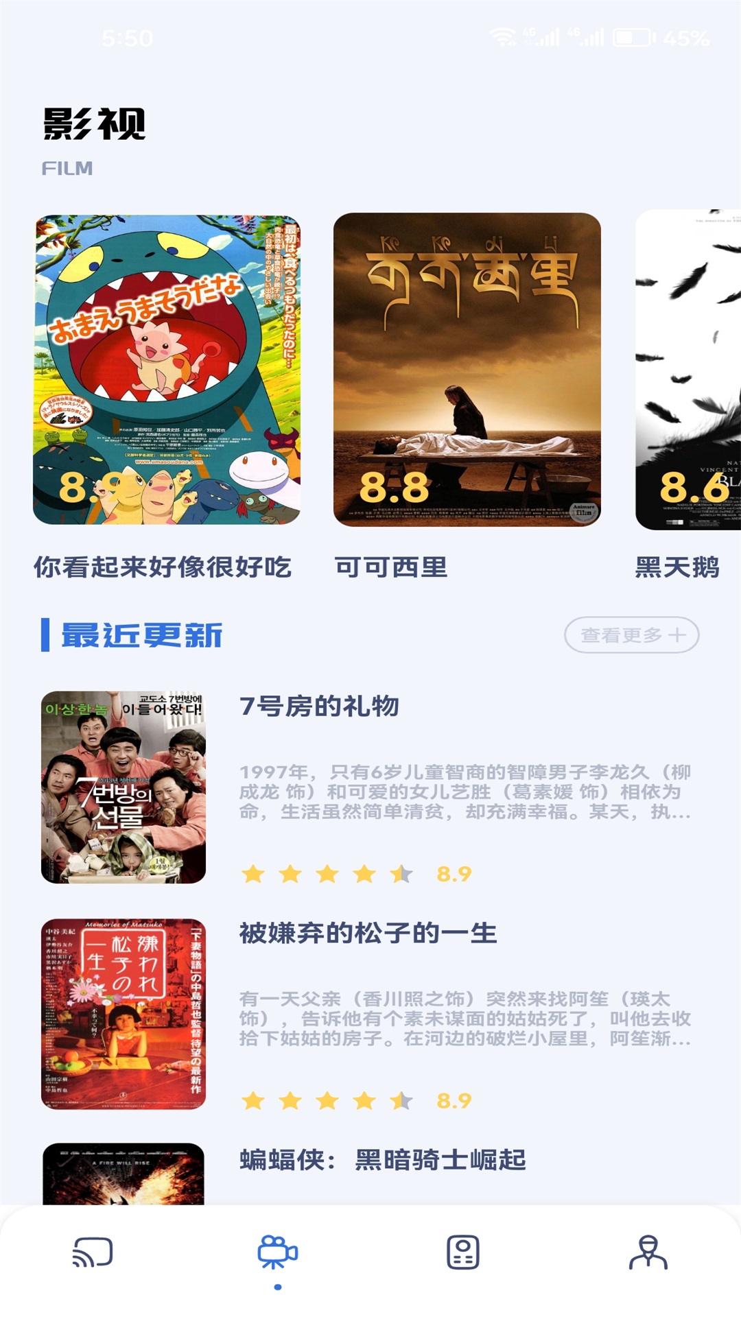 精彩截图-777影视2025官方新版