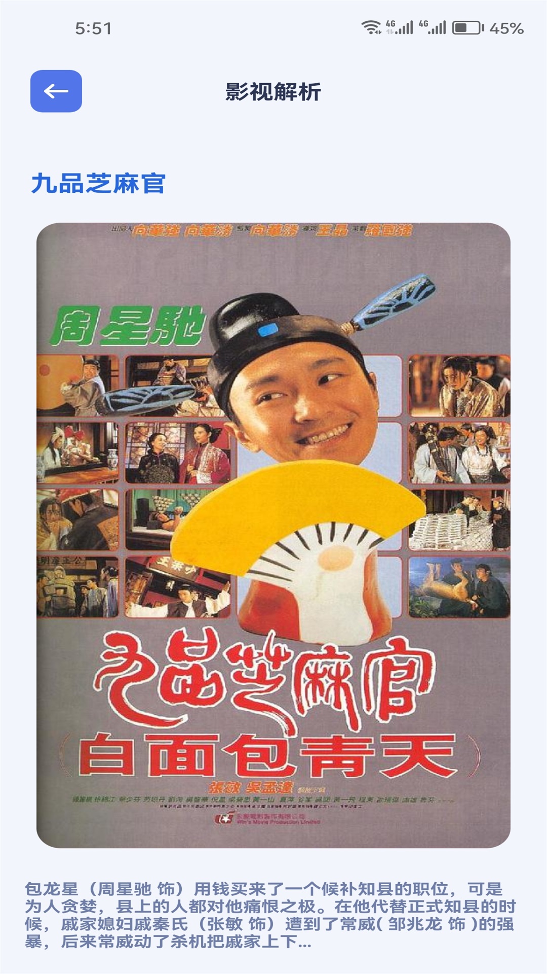 精彩截图-777影视2025官方新版