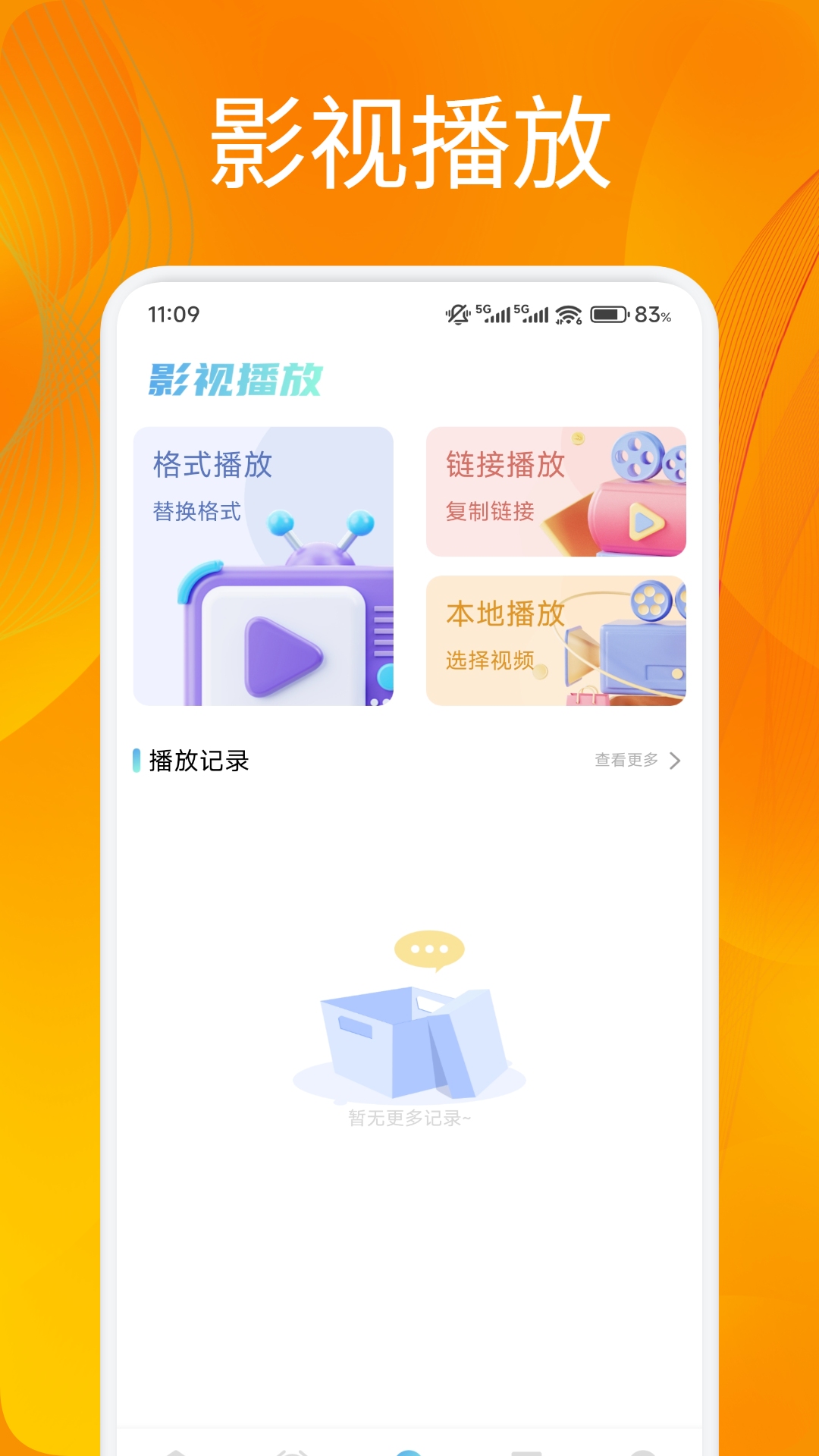 精彩截图-777影视2026官方新版