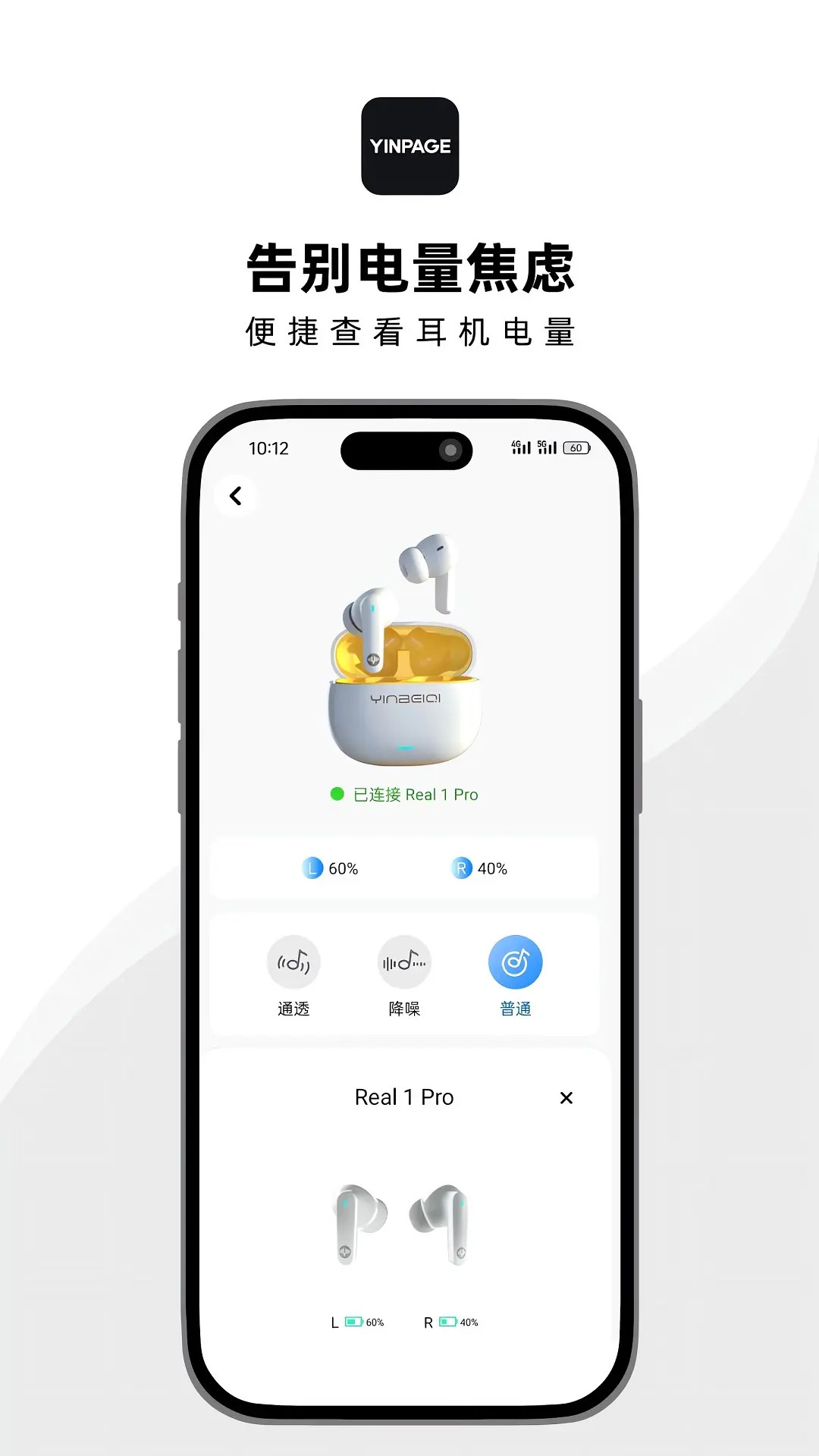 音贝奇 截图 1