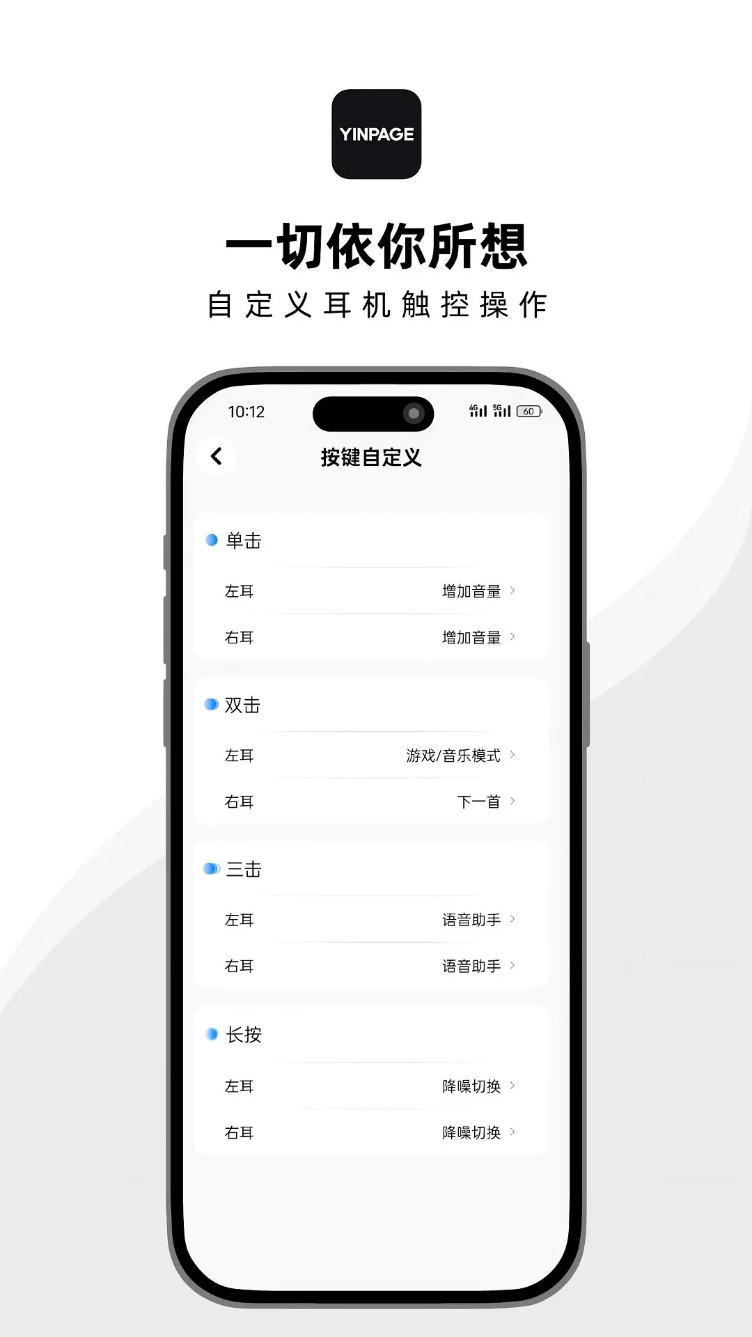 音贝奇 截图 2