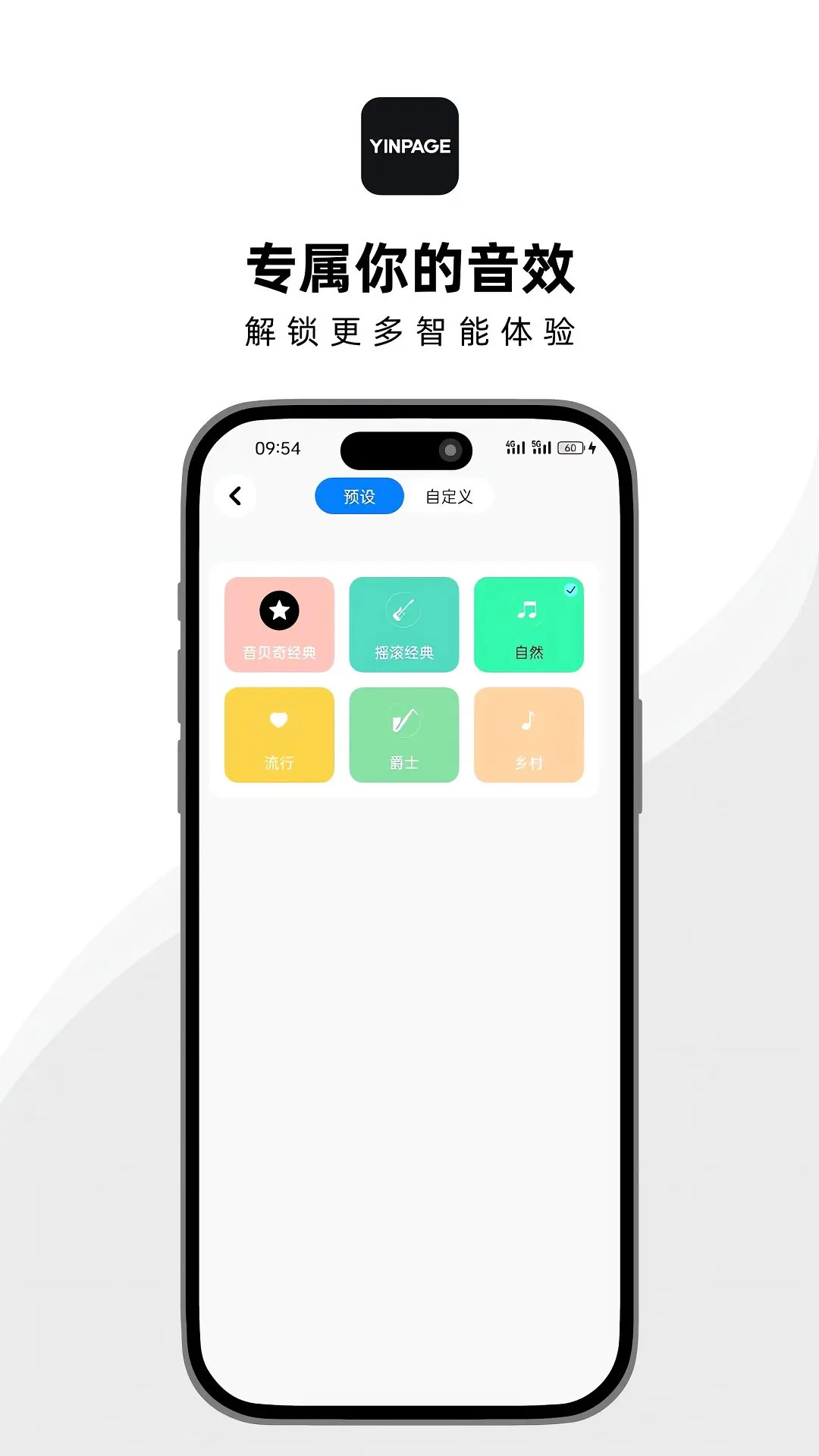 音贝奇 截图 3