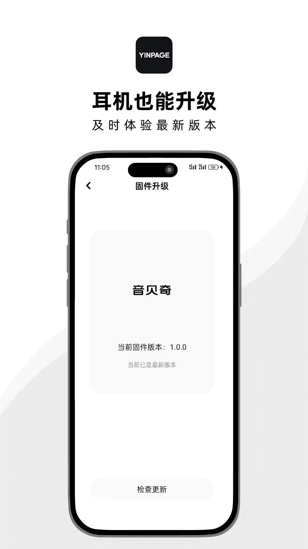 音贝奇 截图 4