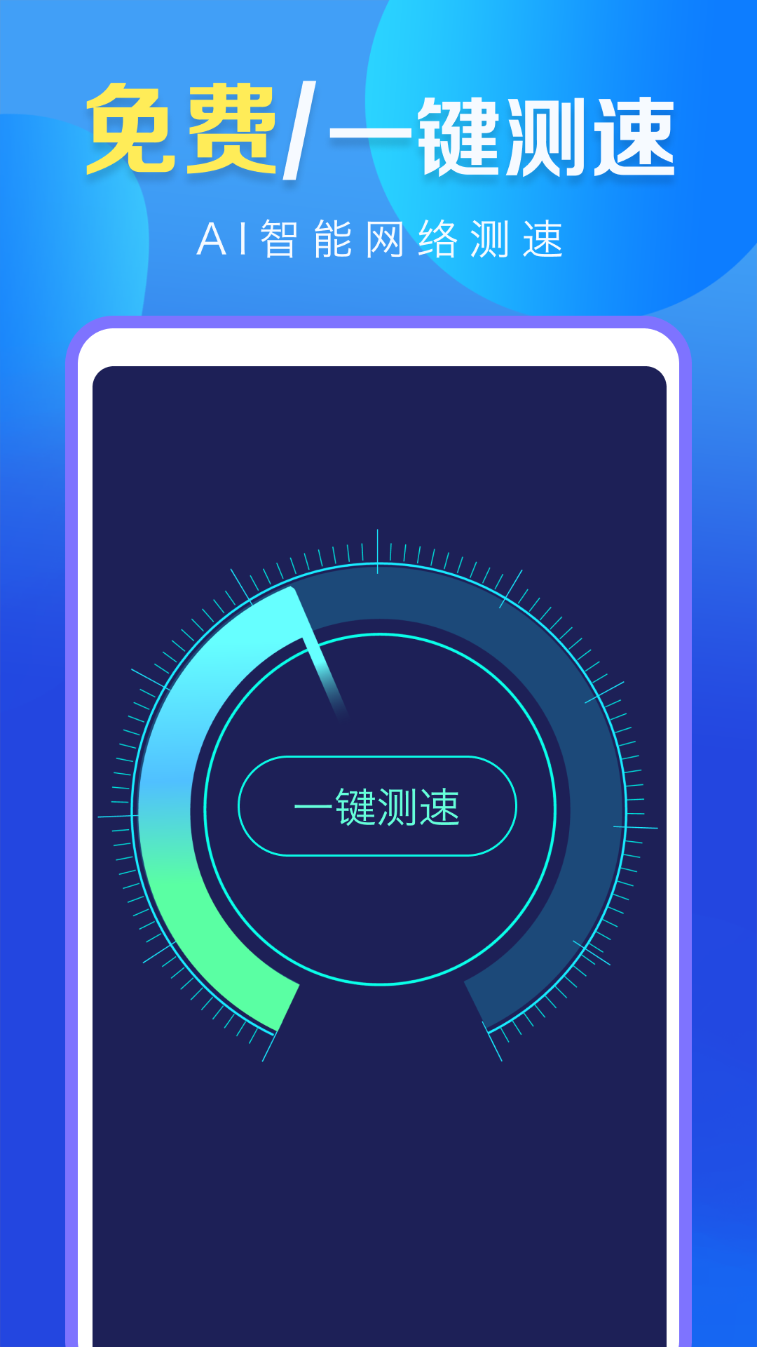 精彩截图-WiFi万能高手2025官方新版