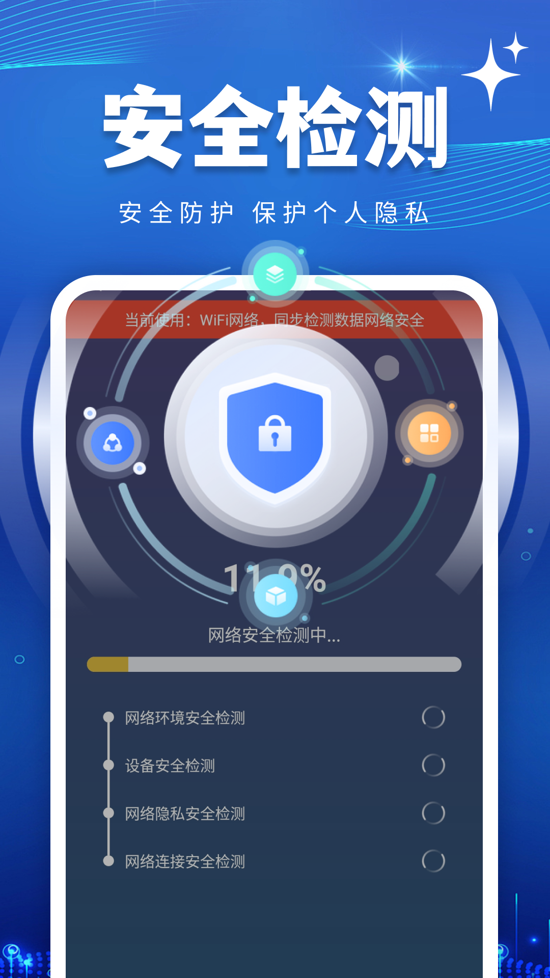 精彩截图-WiFi万能高手2026官方新版