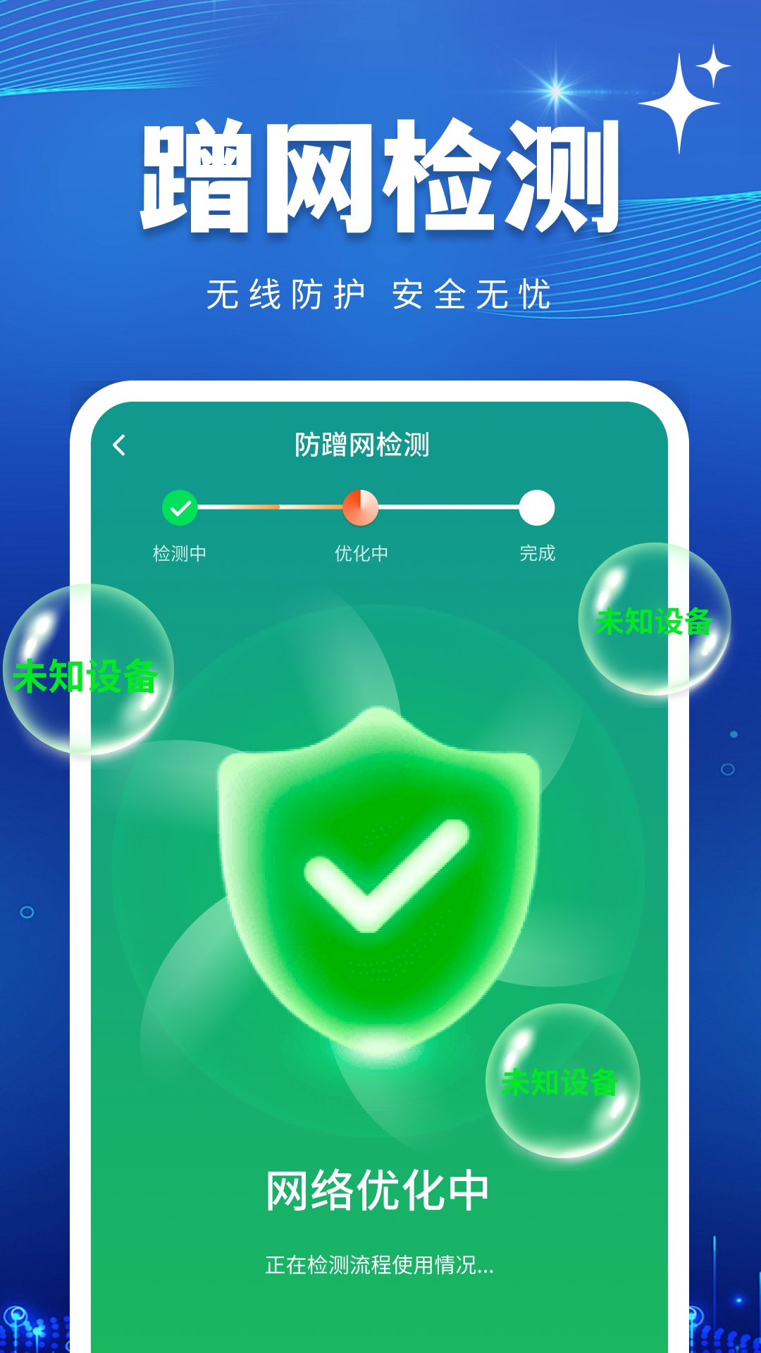 精彩截图-WiFi万能高手2026官方新版