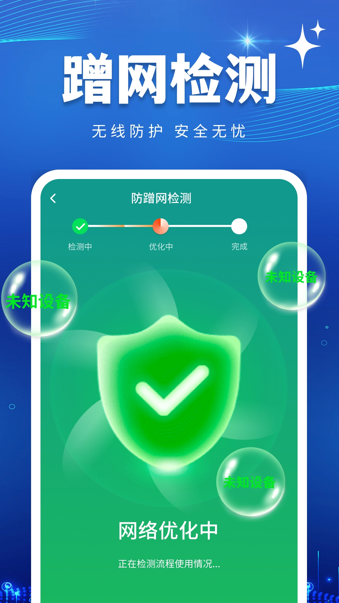 精彩截图-WiFi万能高手2026官方新版