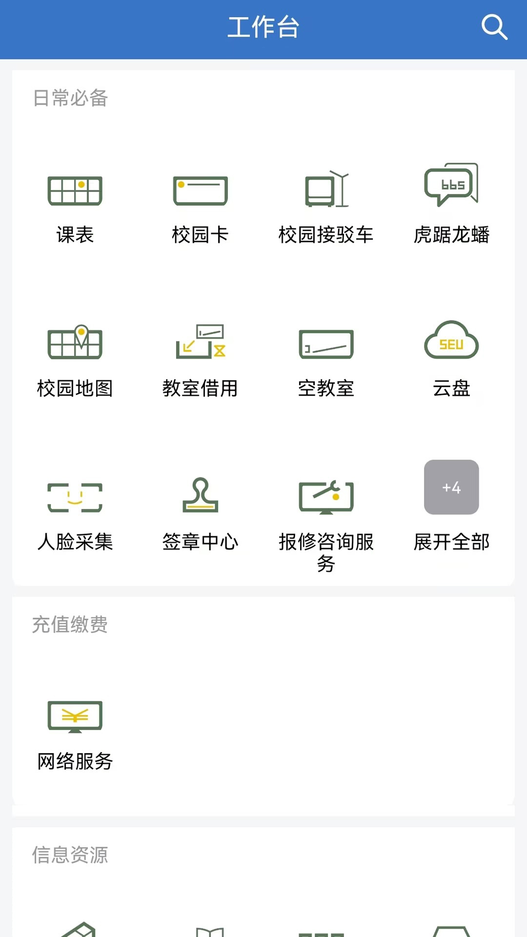 精彩截图-数智东南2026官方新版
