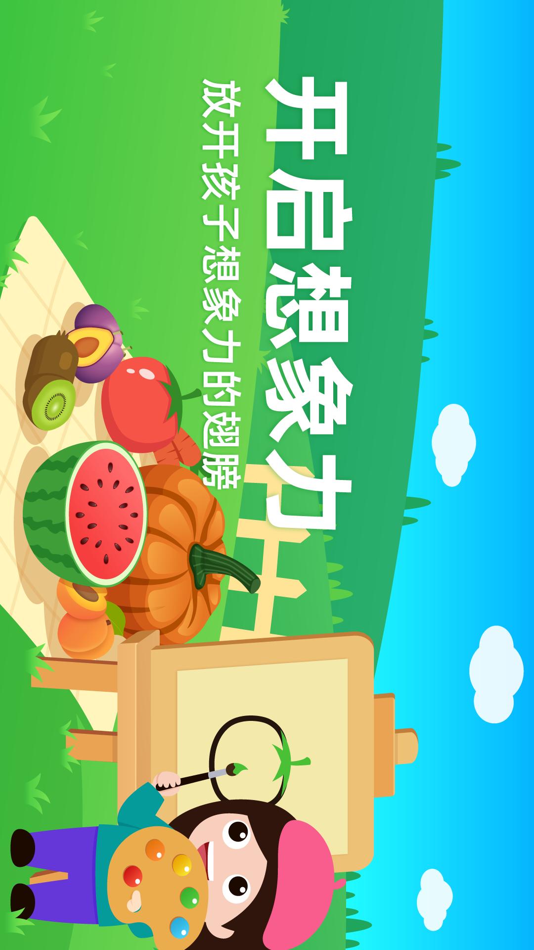 指尖画画安卓版高清截图