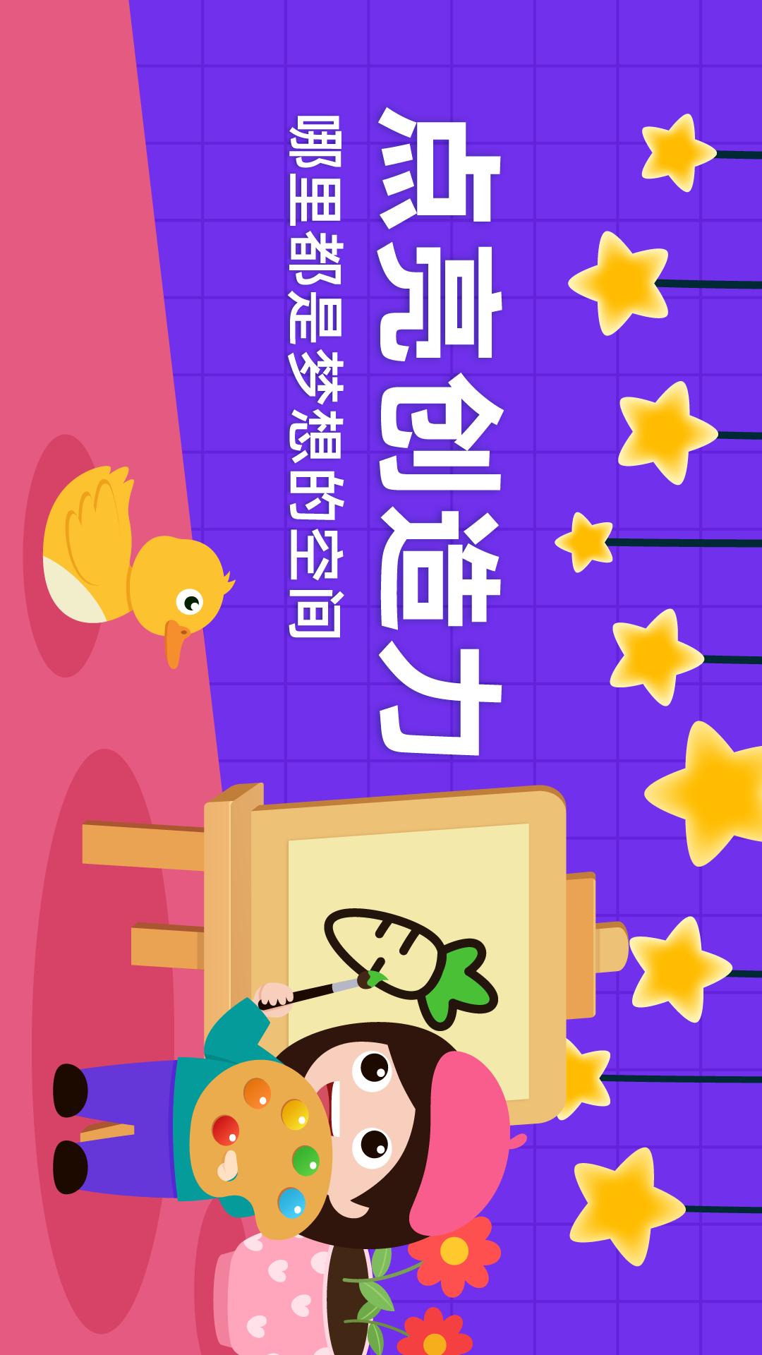 指尖画画安卓版高清截图