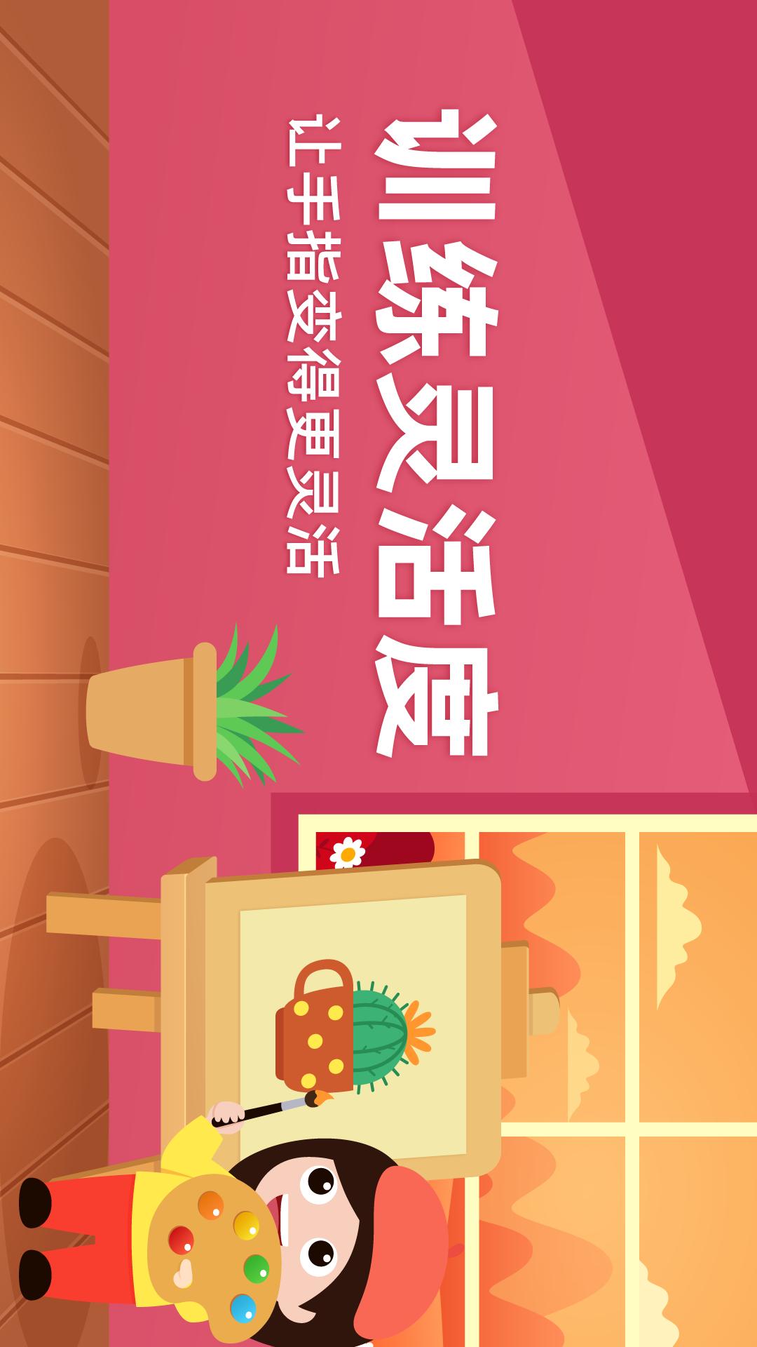 指尖画画安卓版高清截图