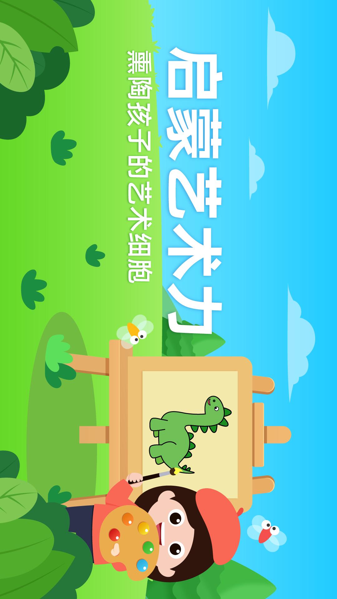 指尖画画截图
