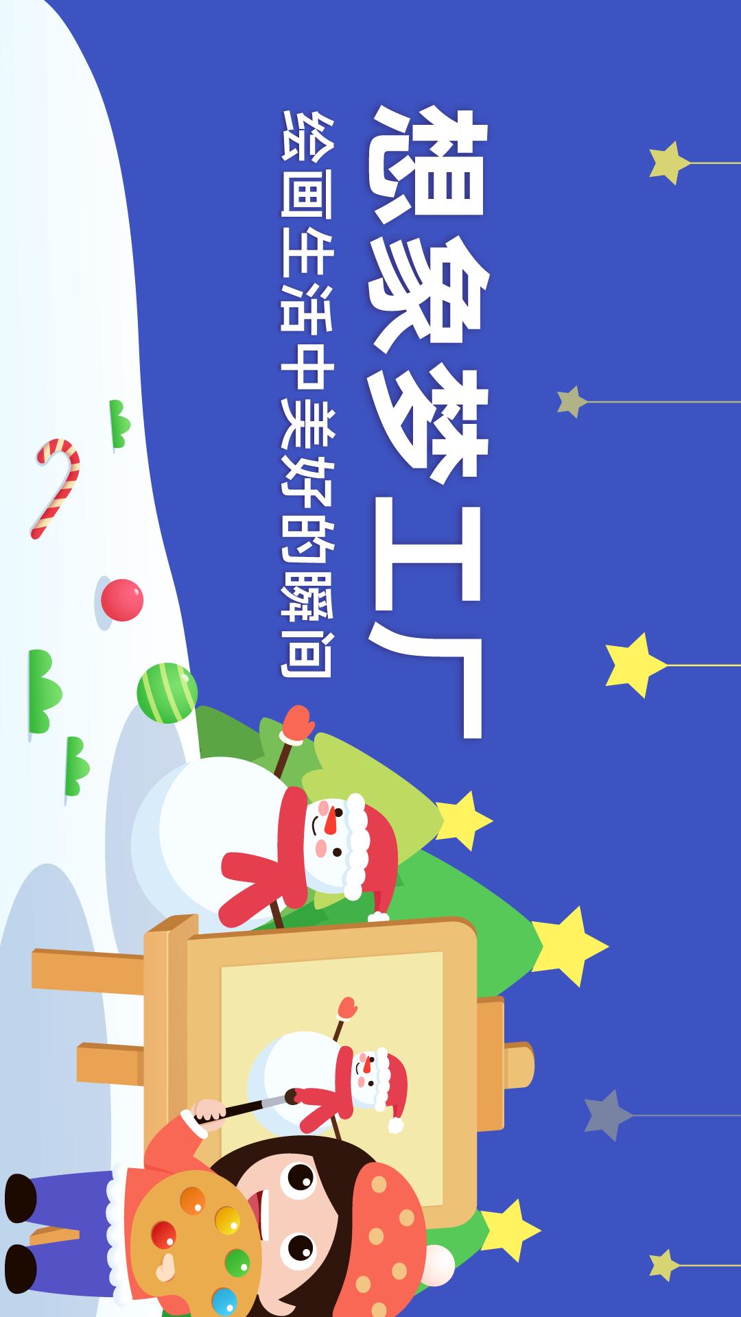 指尖画画安卓版高清截图