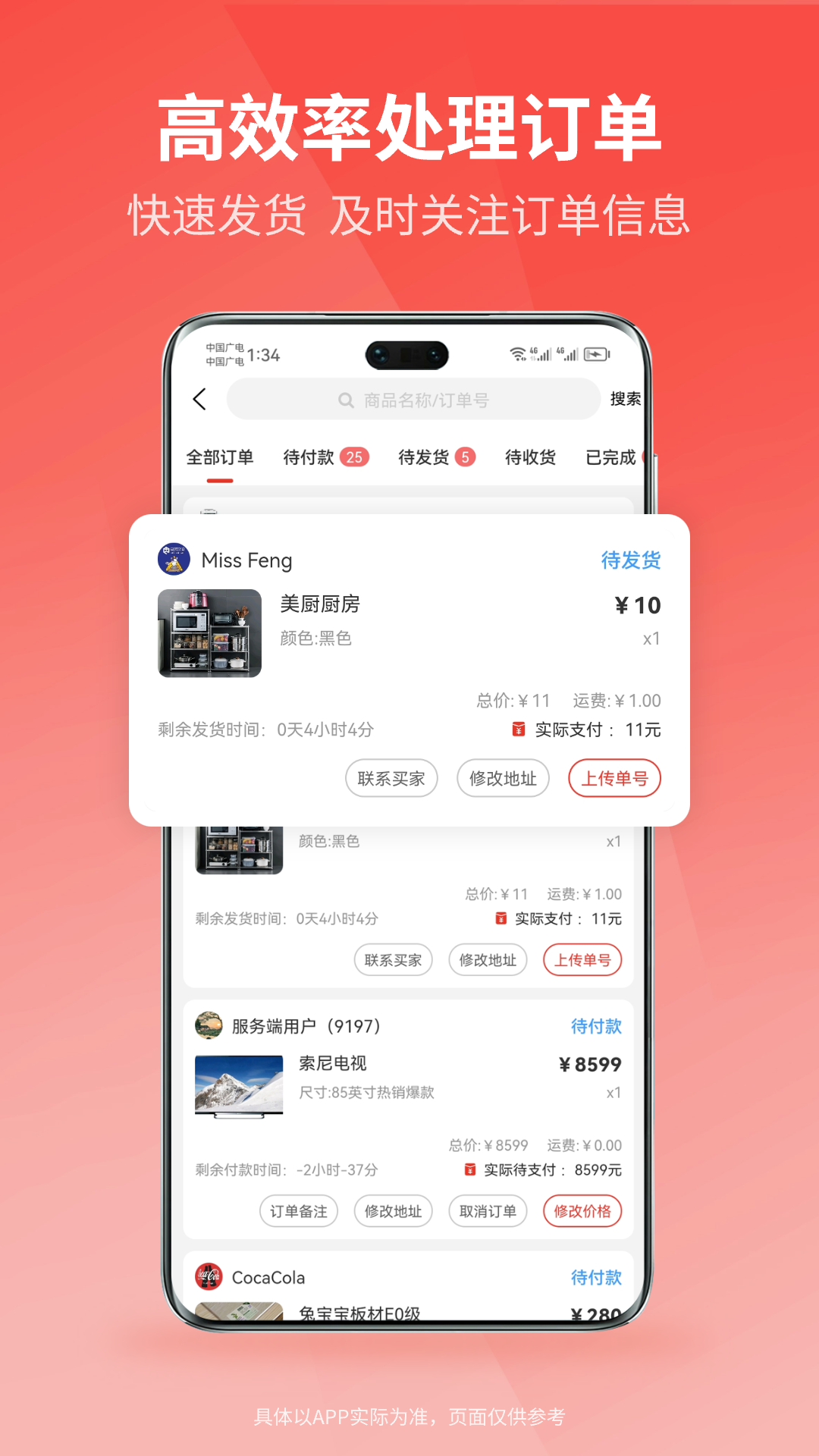 精彩截图-众联宜居商家端2025官方新版