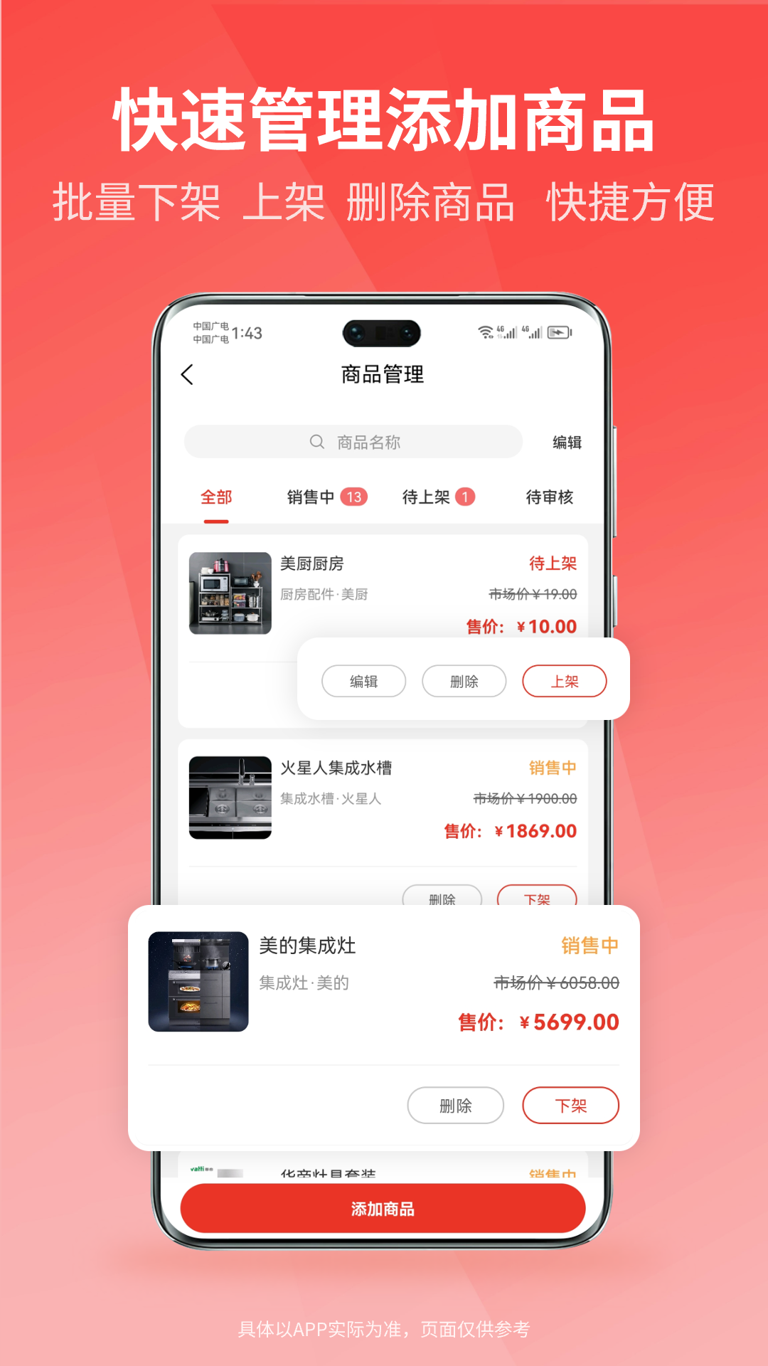 精彩截图-众联宜居商家端2025官方新版