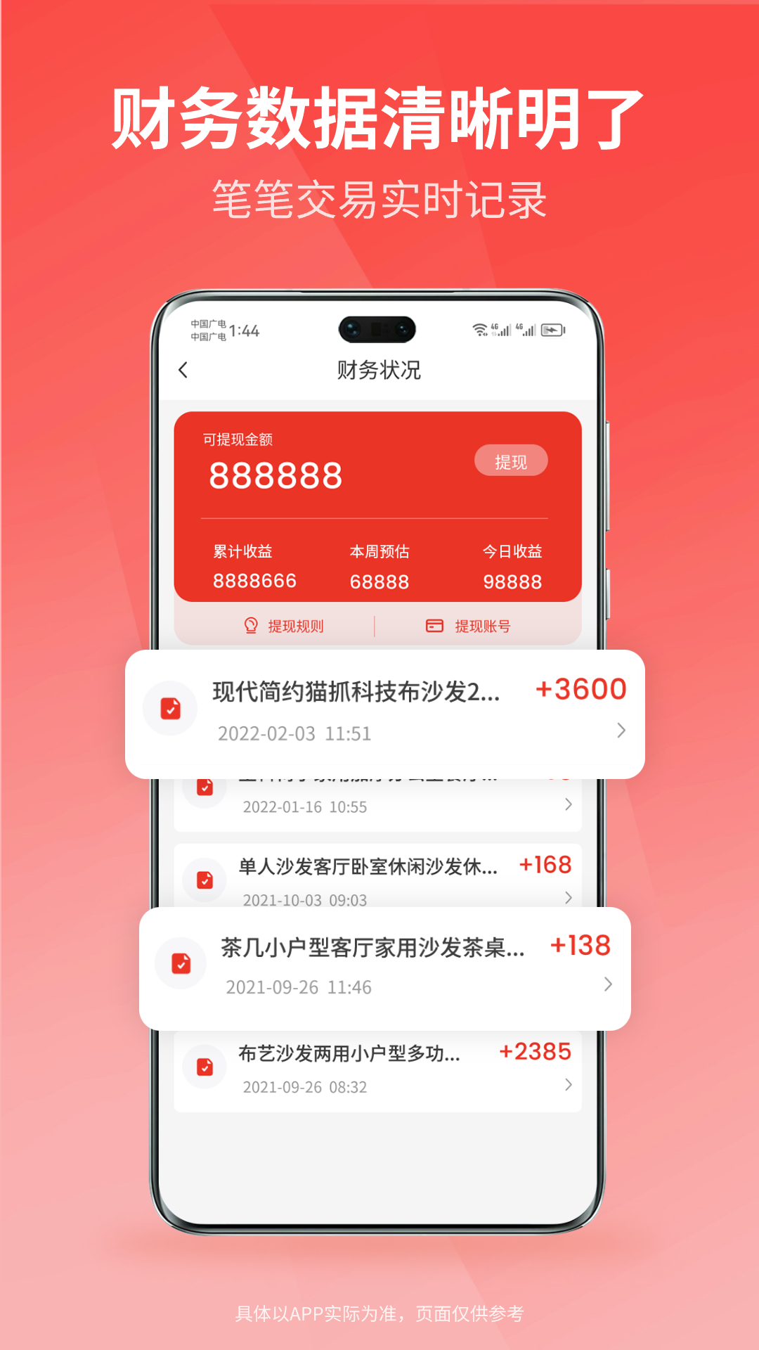 精彩截图-众联宜居商家端2025官方新版