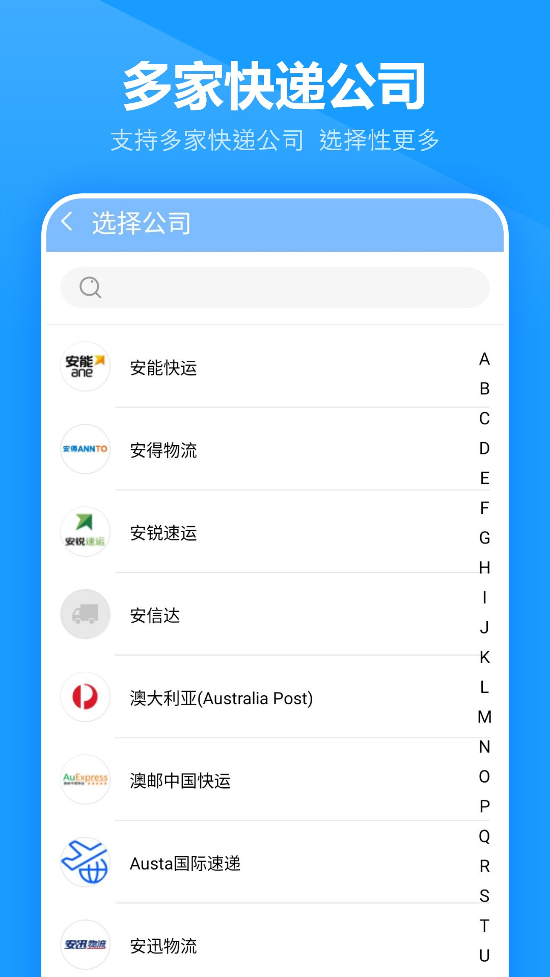 精彩截图-快递查询王2026官方新版