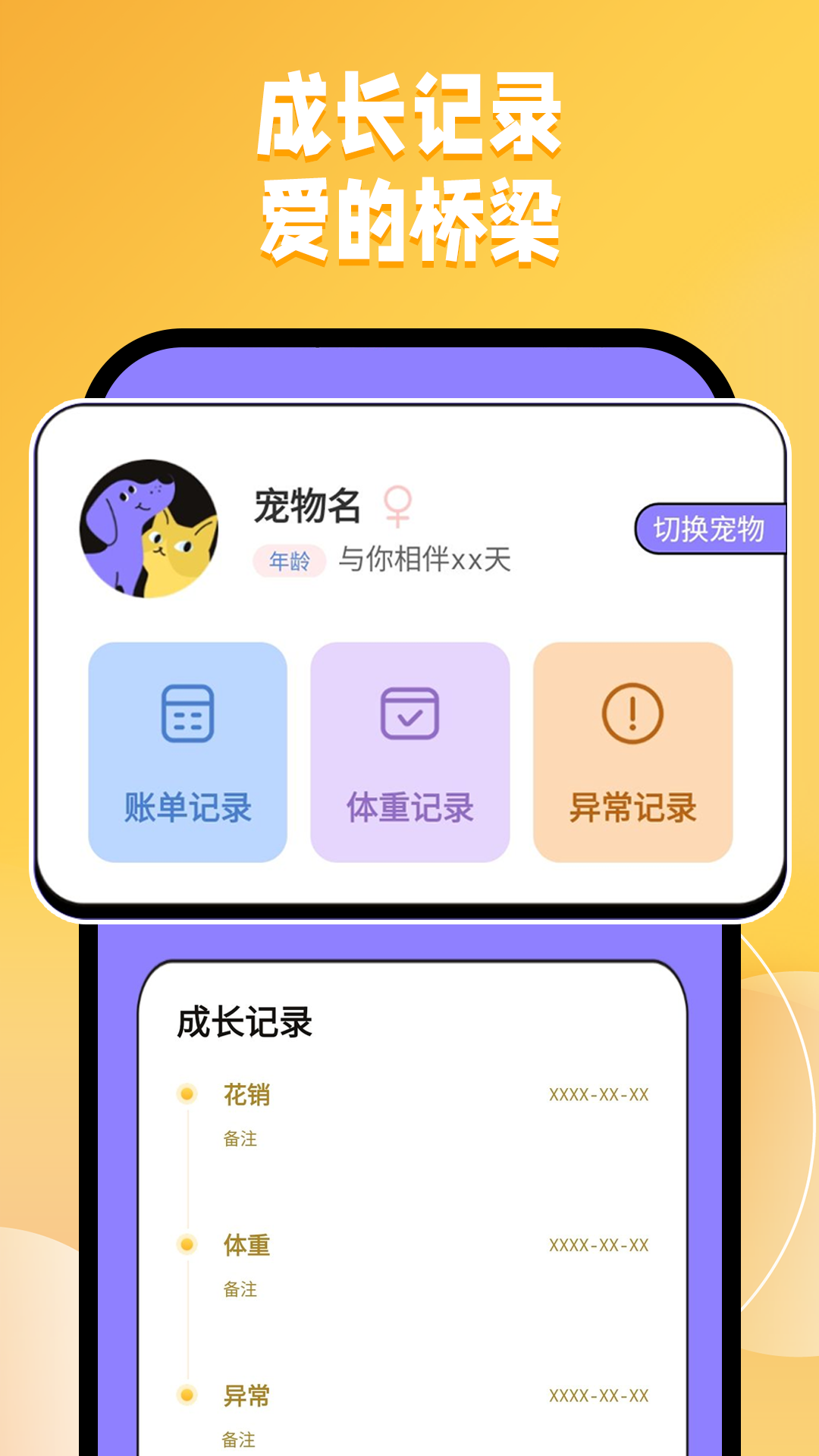 精彩截图-猫狗交流翻译助手2025官方新版