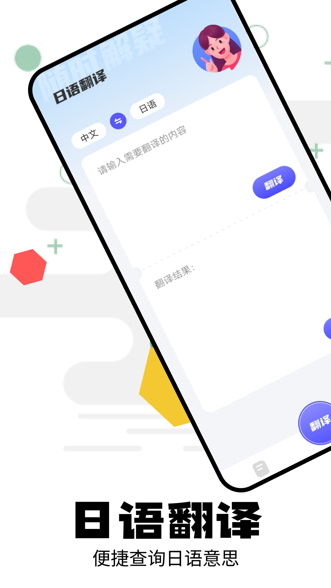 卡卡日语安卓版高清截图