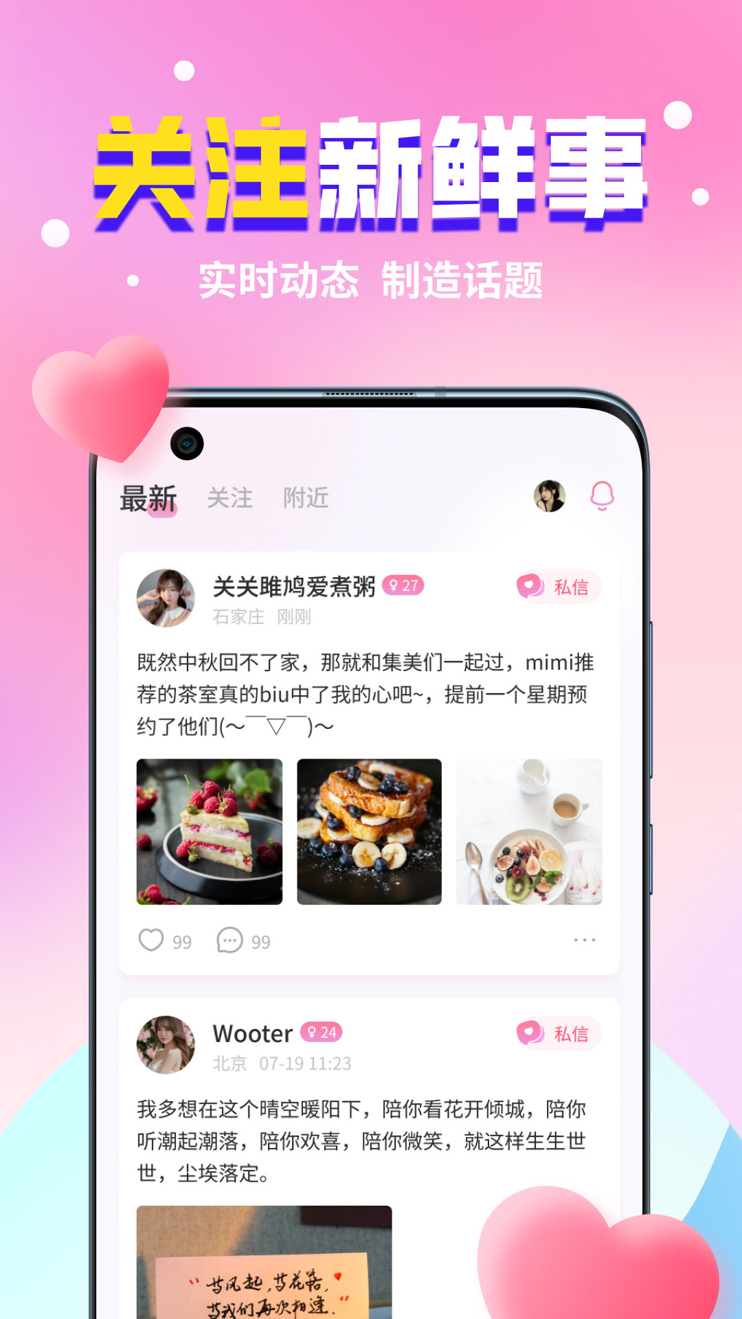 精彩截图-想想2025官方新版