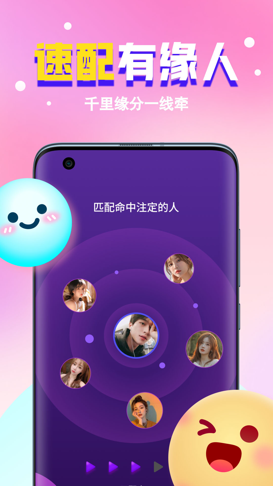 精彩截图-想想2025官方新版