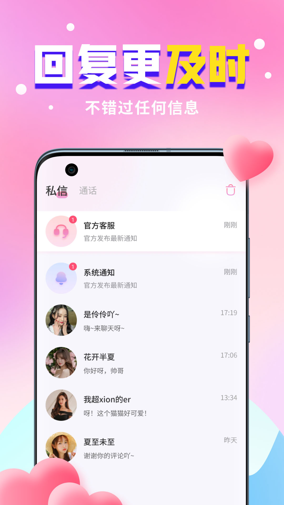 精彩截图-想想2025官方新版