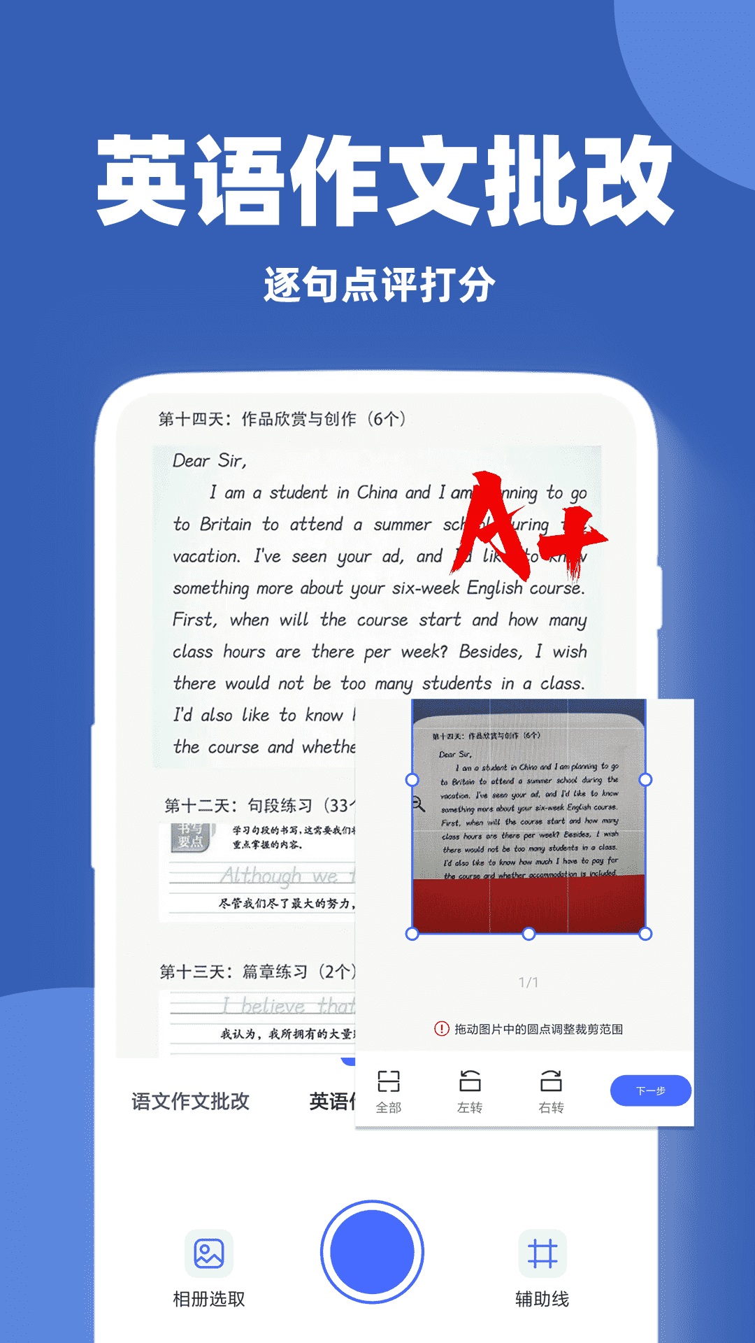 精彩截图-作业查答案2025官方新版