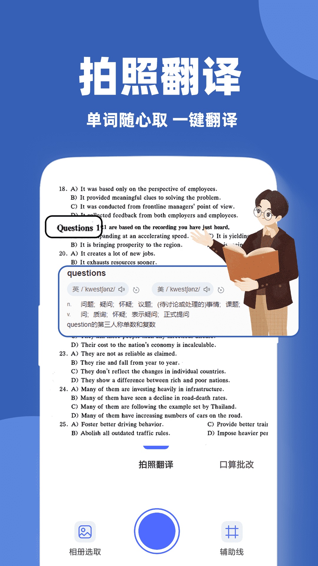 精彩截图-作业查答案2025官方新版