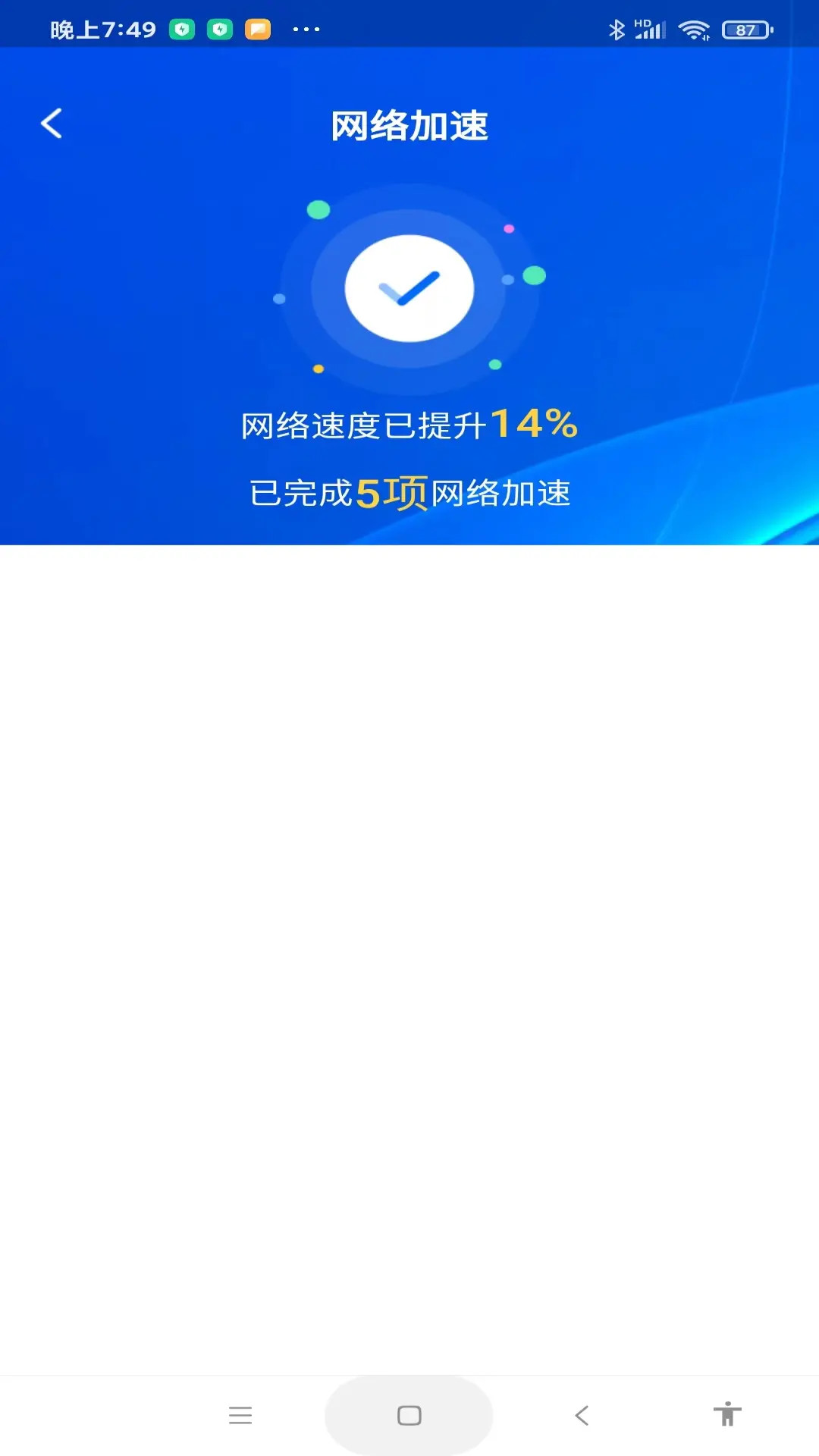 精彩截图-WiFi万量钥匙2026官方新版