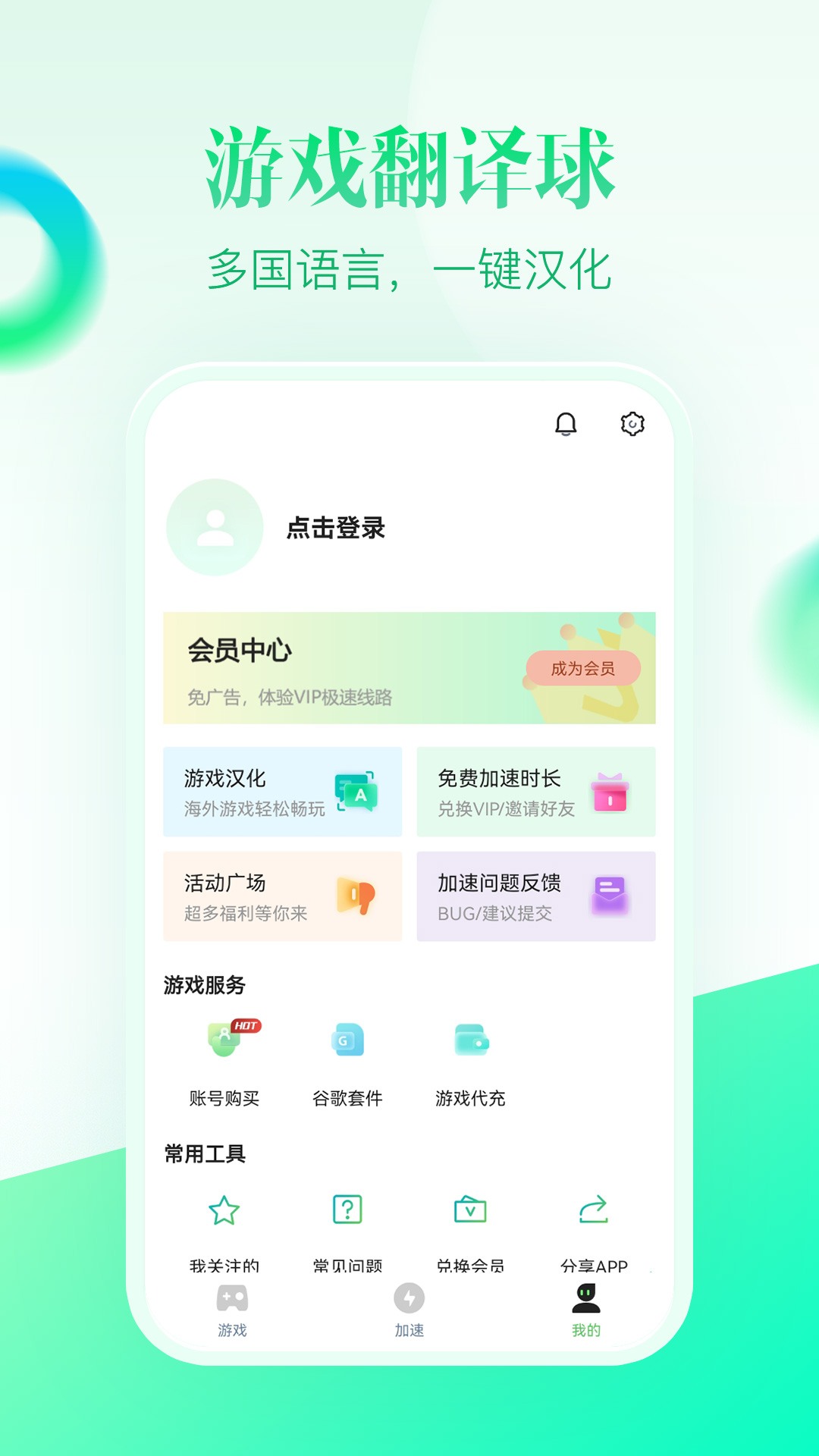 精彩截图-追风加速器2025官方新版