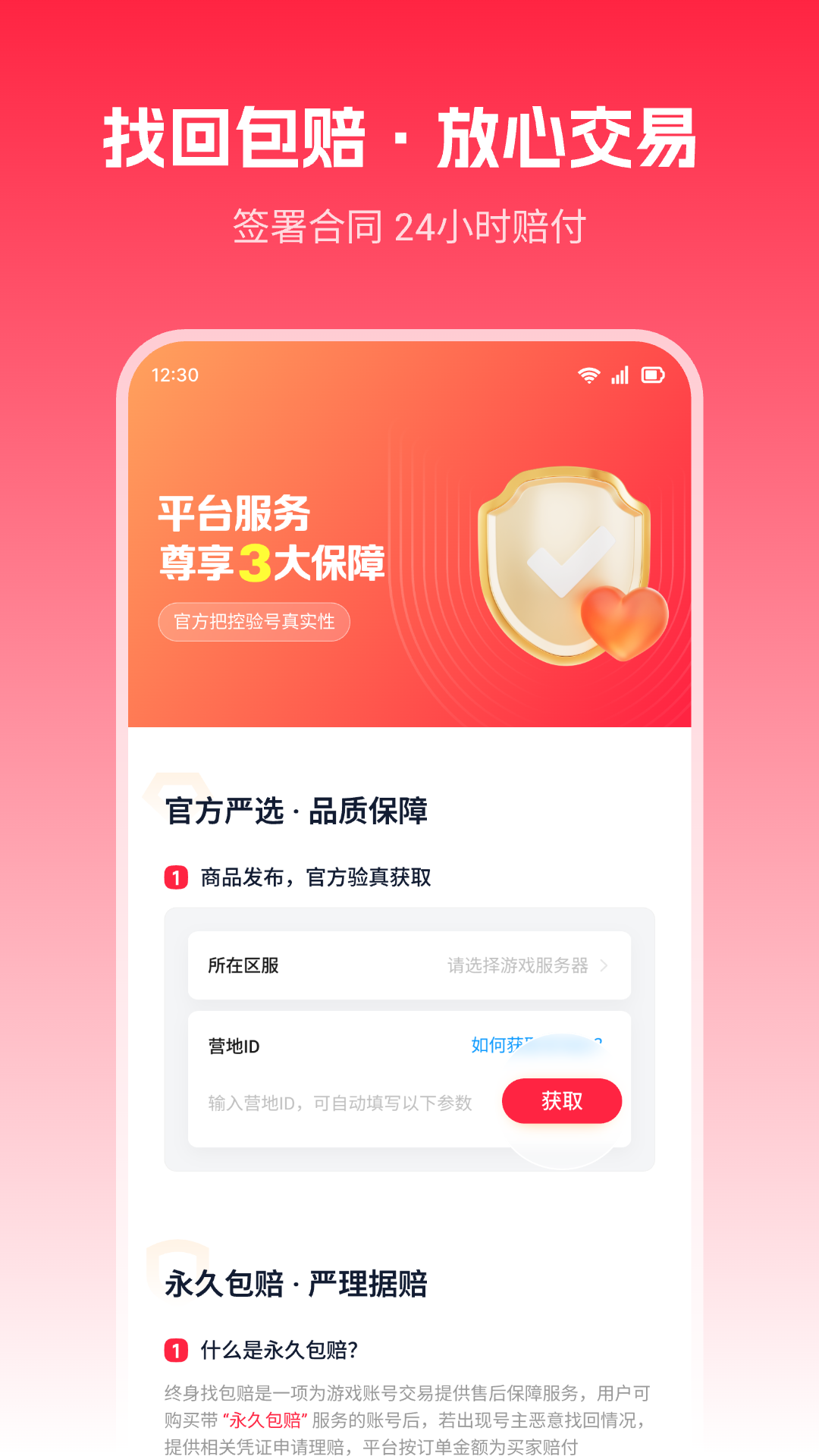 精彩截图-九方易2026官方新版