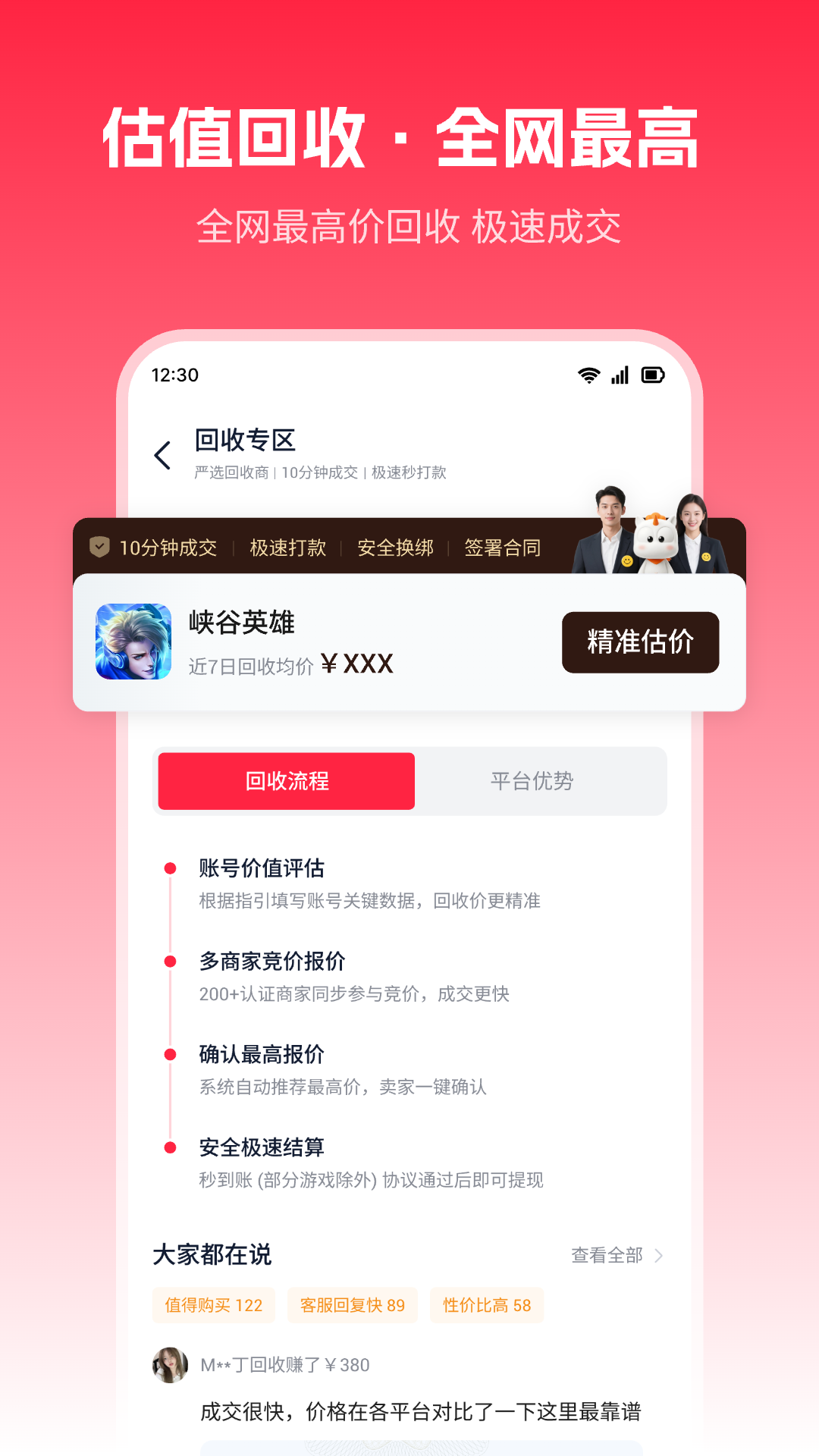 精彩截图-九方易2026官方新版