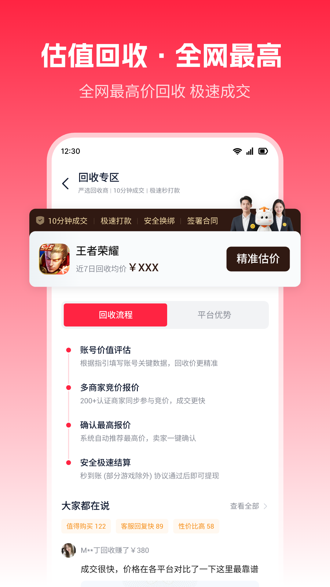 精彩截图-九方易2026官方新版