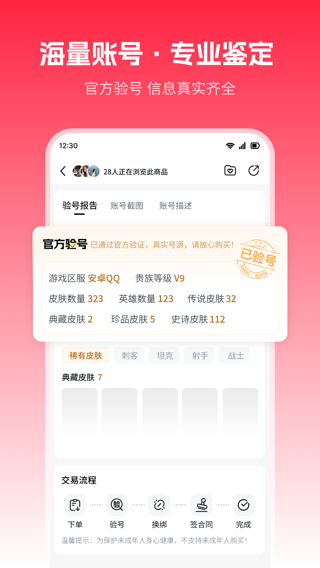 精彩截图-九方易2026官方新版