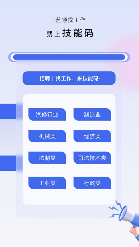 精彩截图-技能码2025官方新版